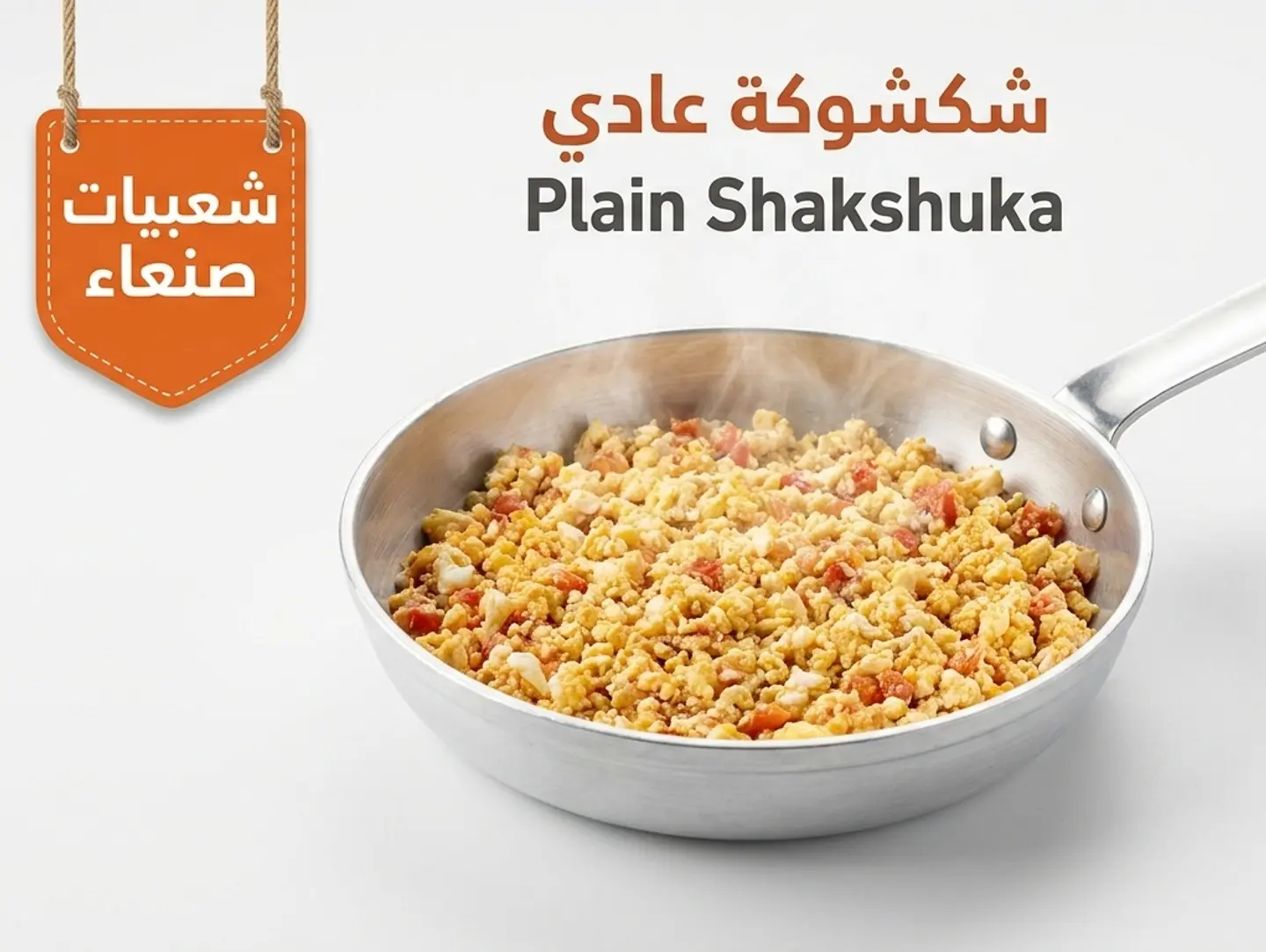 Regular Shakshouka