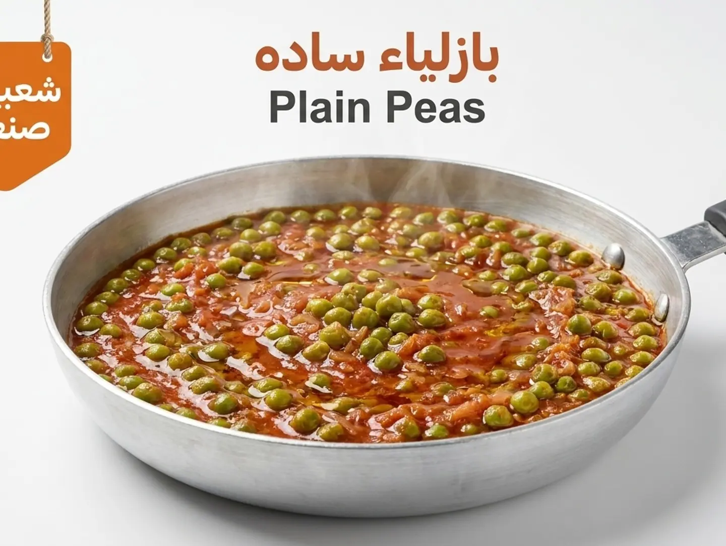Plain Peas