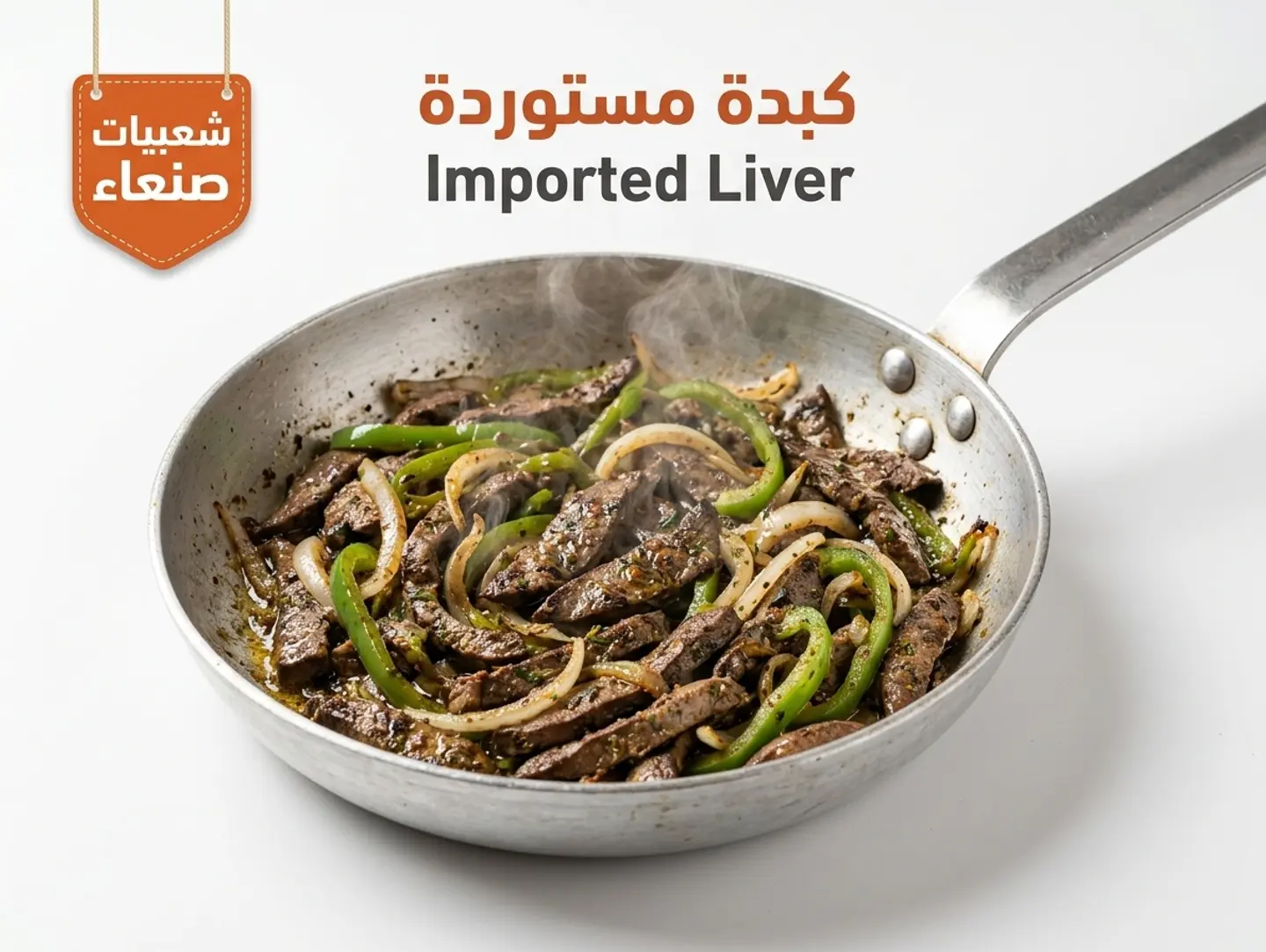 Imported Liver