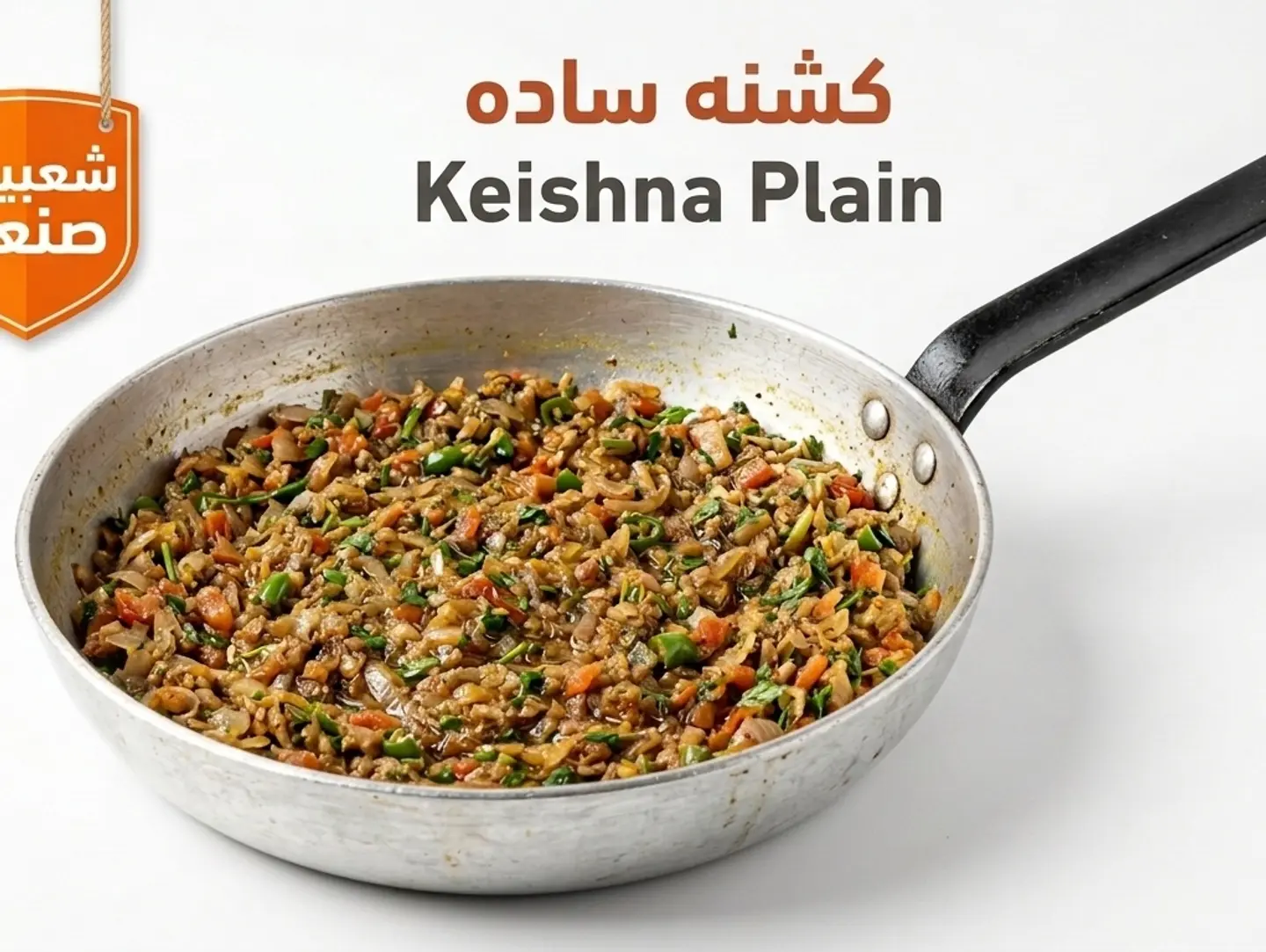 Plain Qashna Sauce
