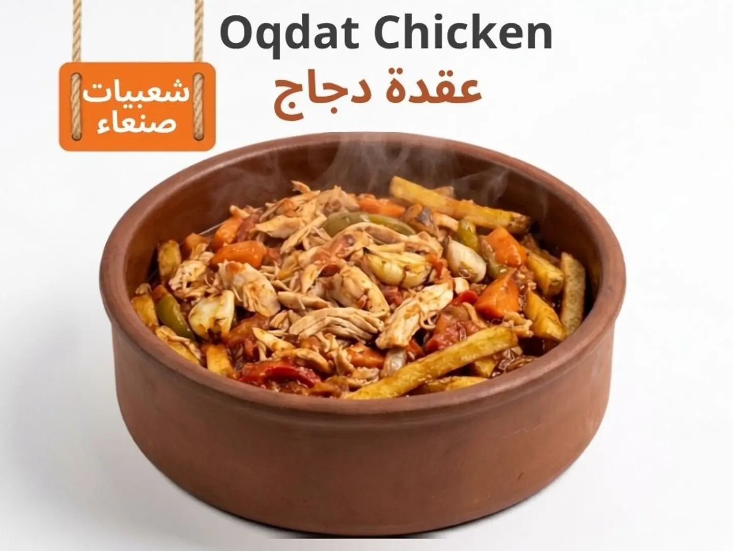 عقدة دجاج - ربع