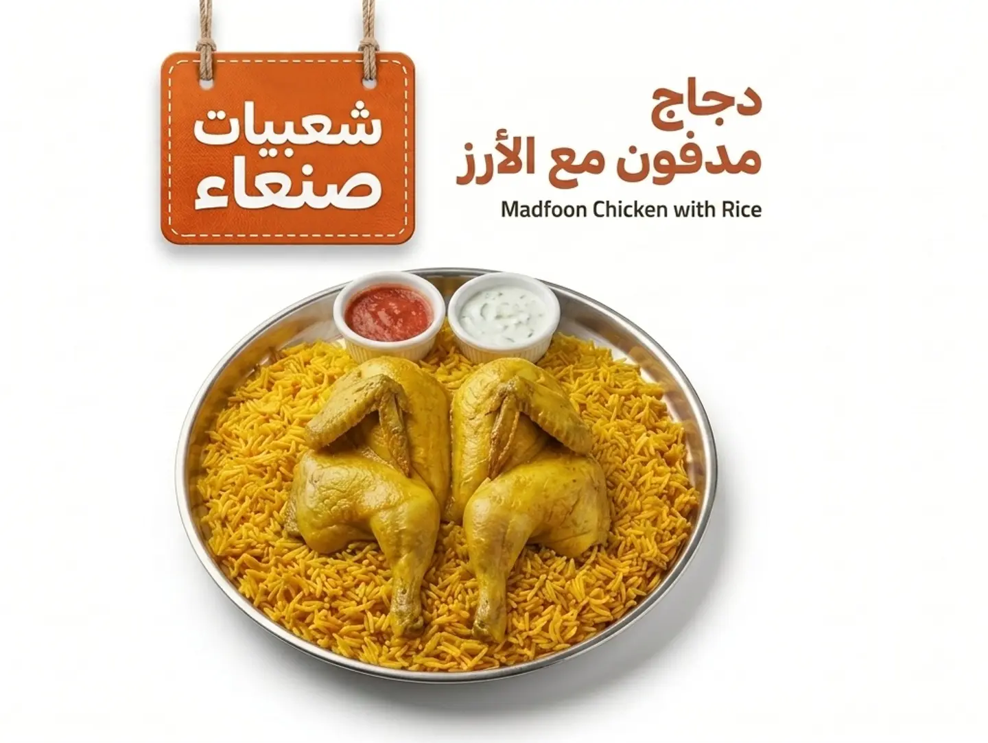 دجاج مدفون مع الأرز - ربع دجاجة