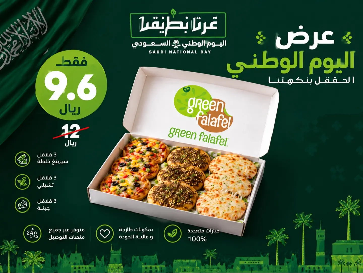 National Day Mini Box 9 Pcs