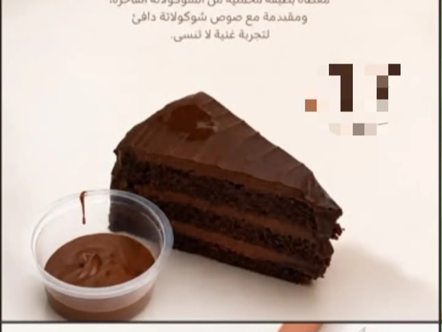 مالتيدا كيك