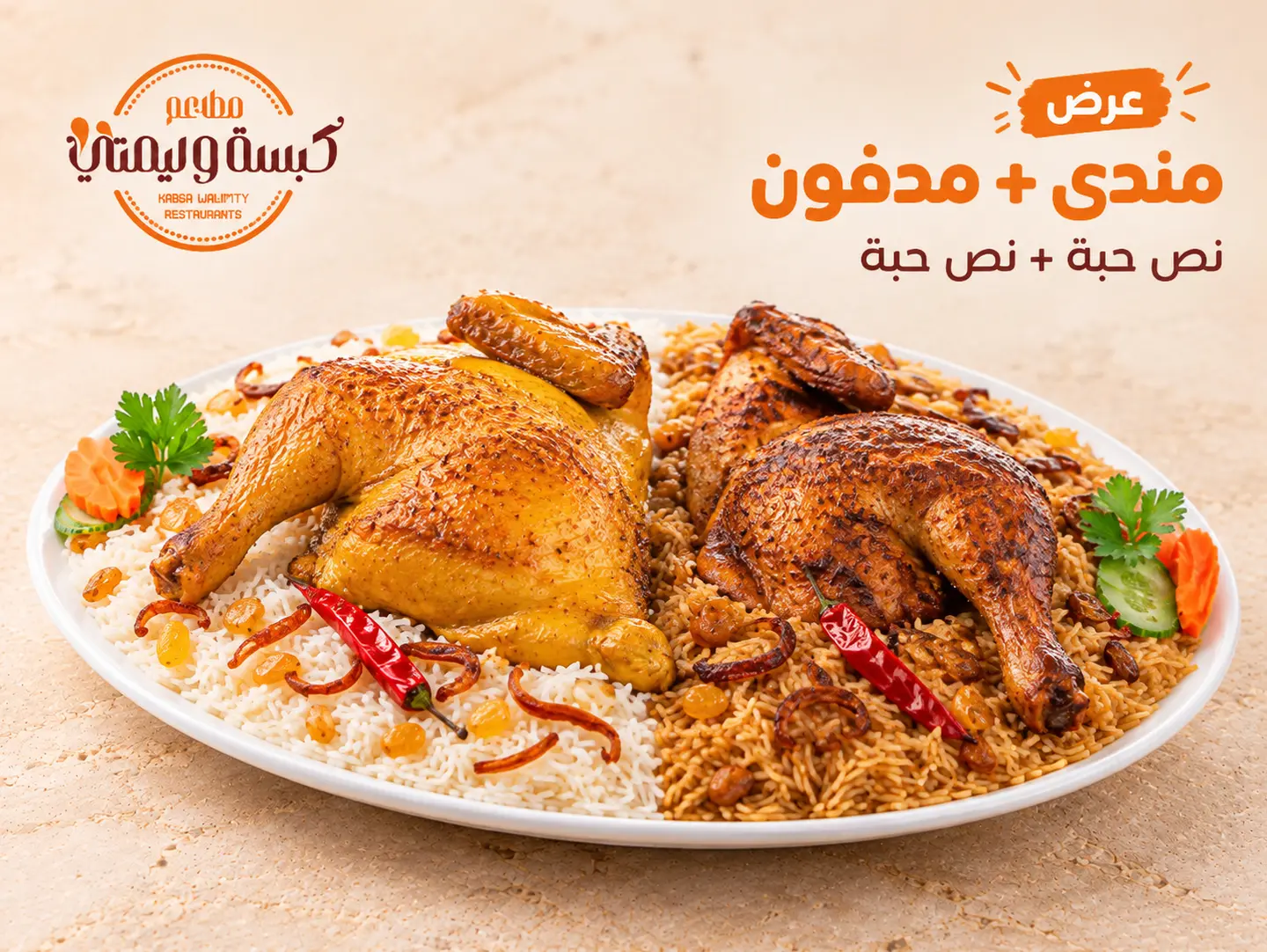 Mandi And Madfoon Offers