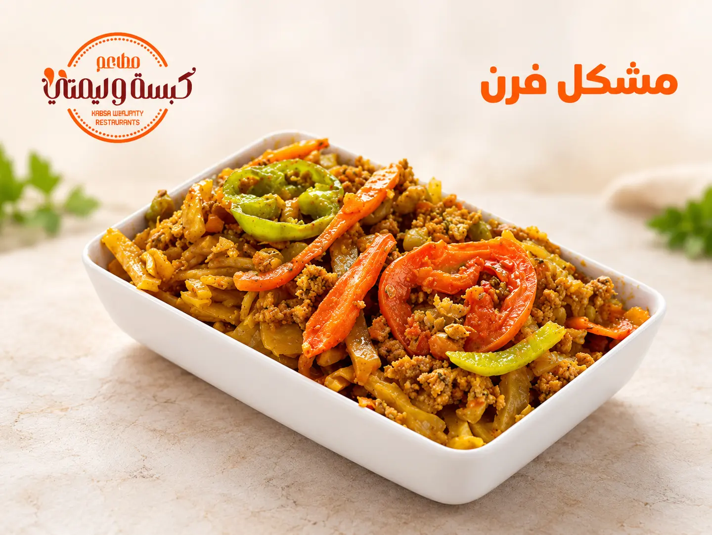 مشكل فرن