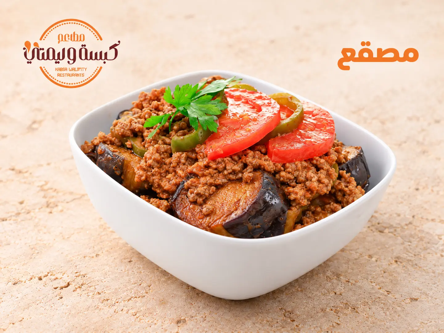 مسقعة