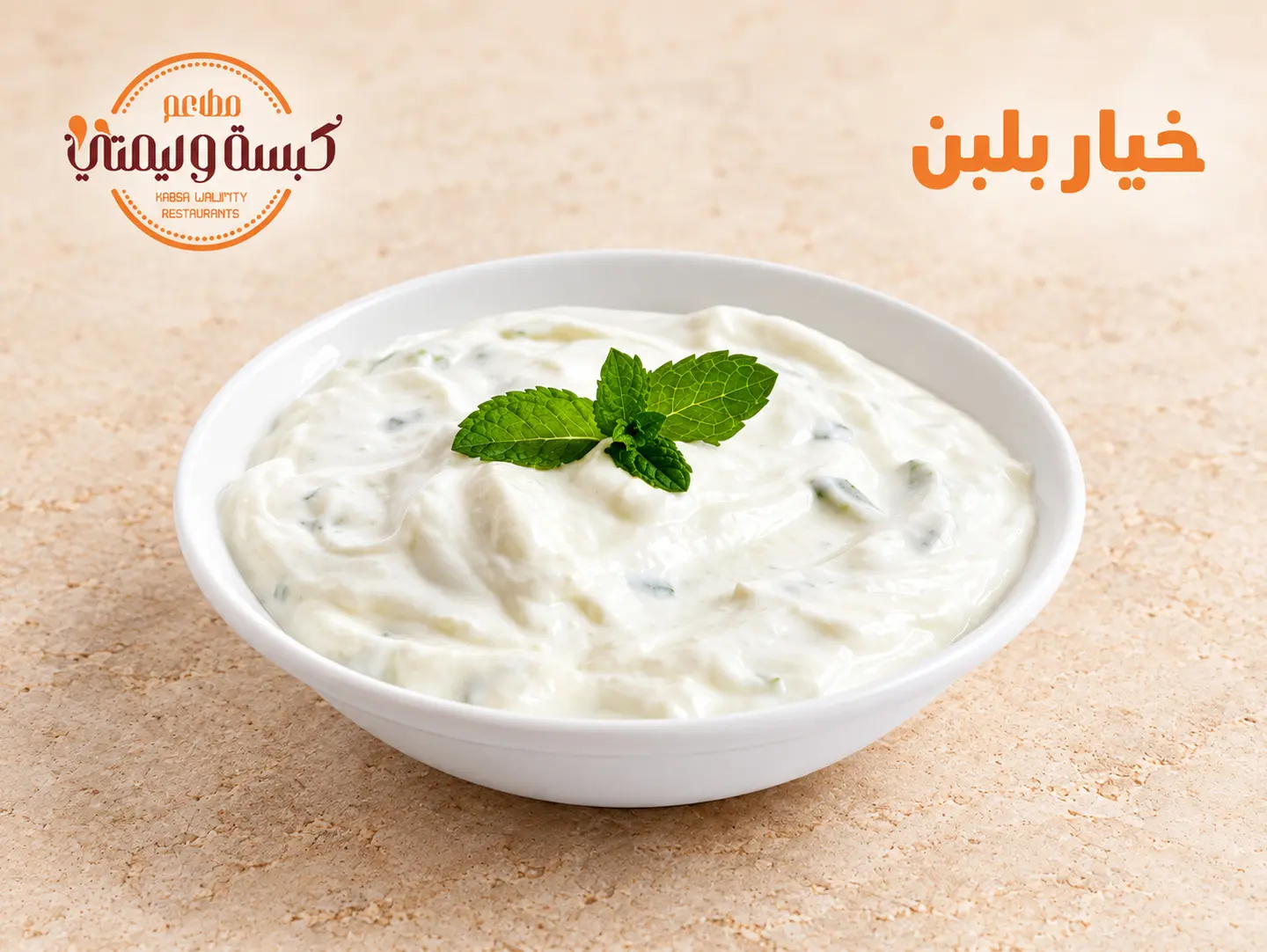 خيار لبن