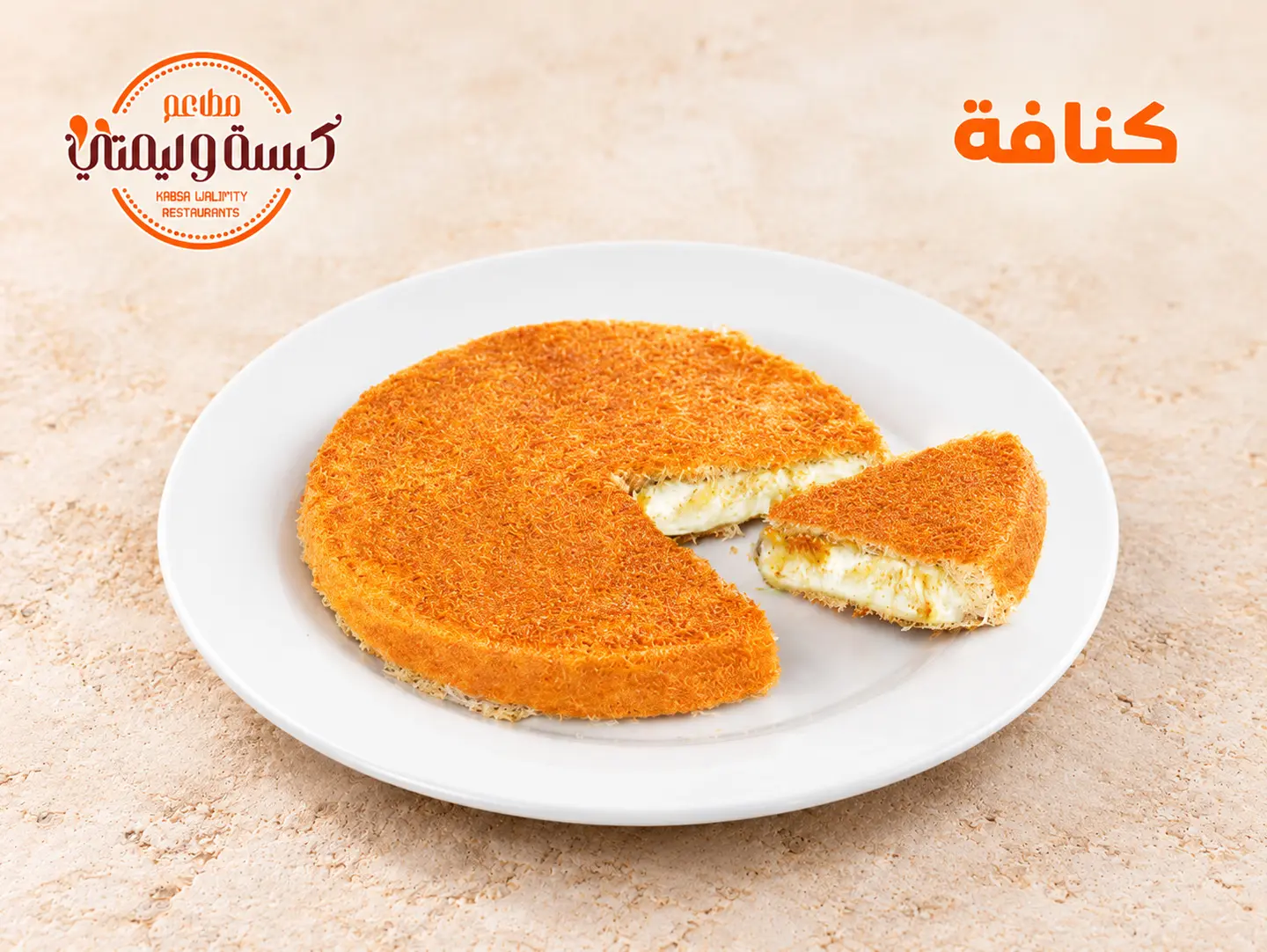 كنافه