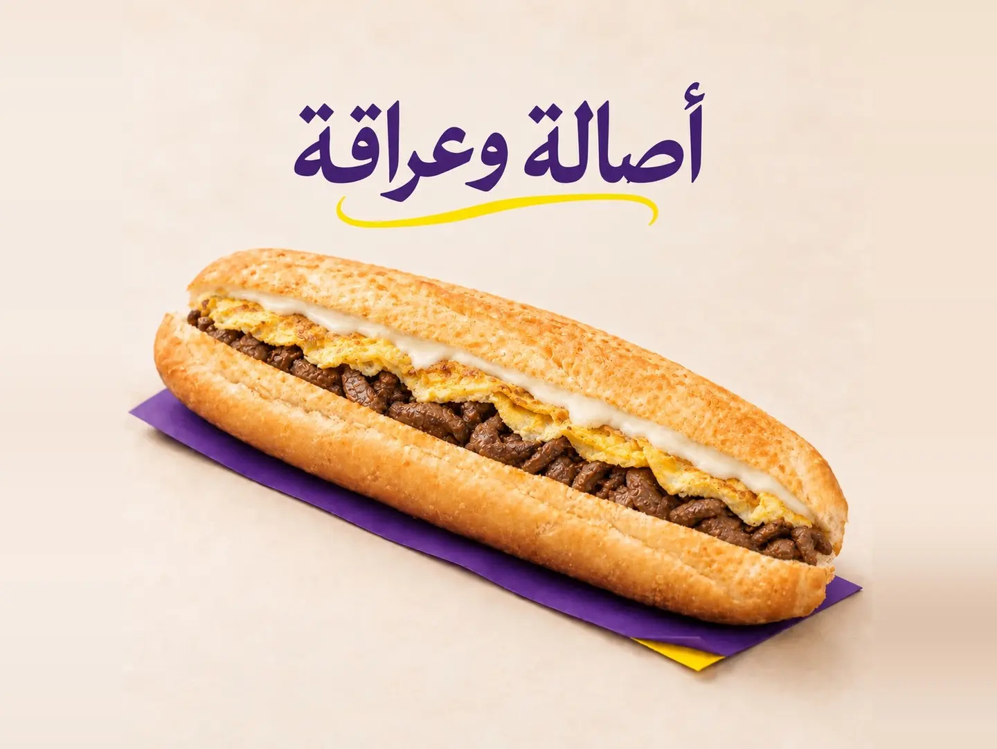 ساندويتش كبدة بالبيض والجبنة