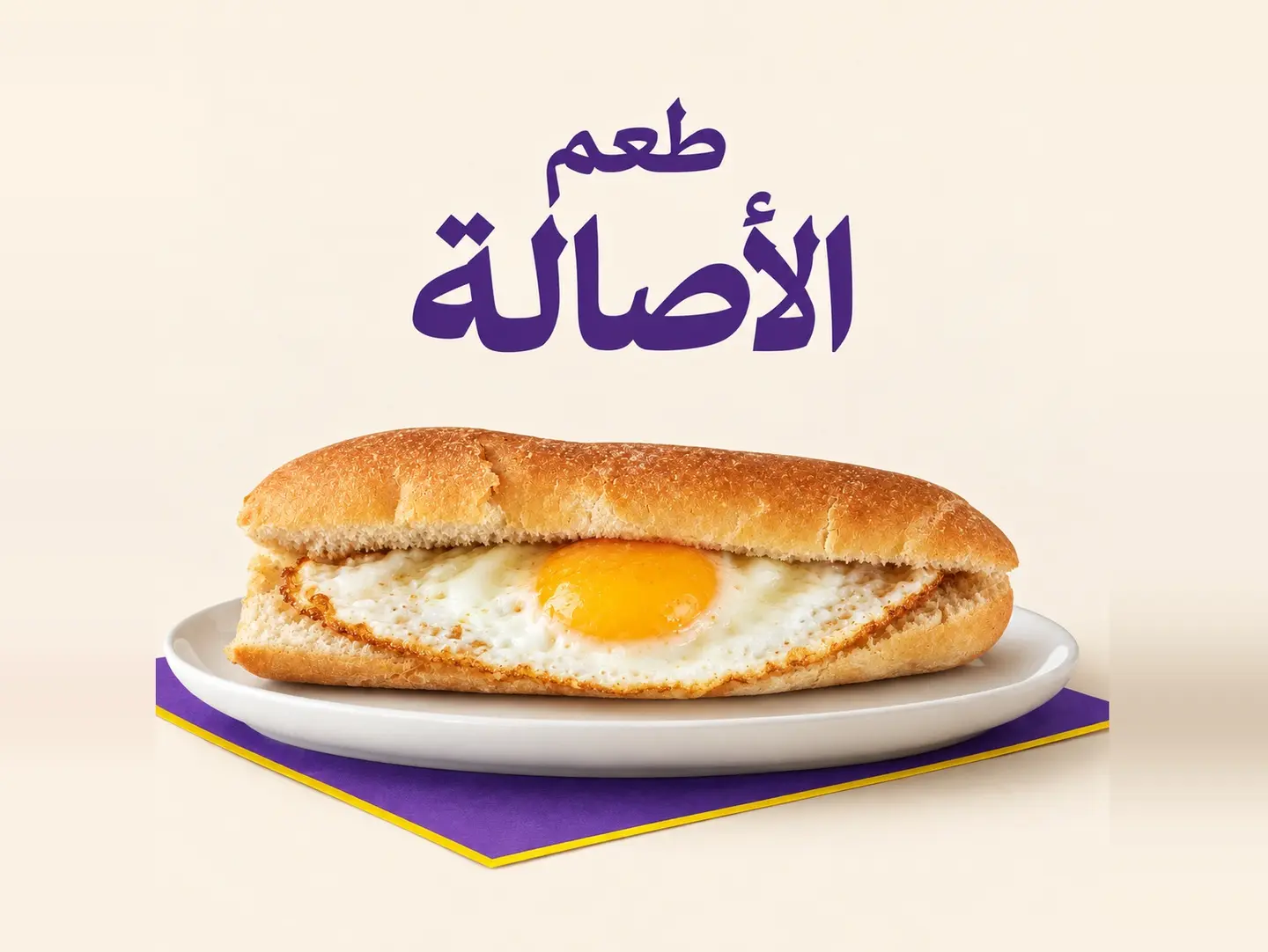 بيض عيون عادي