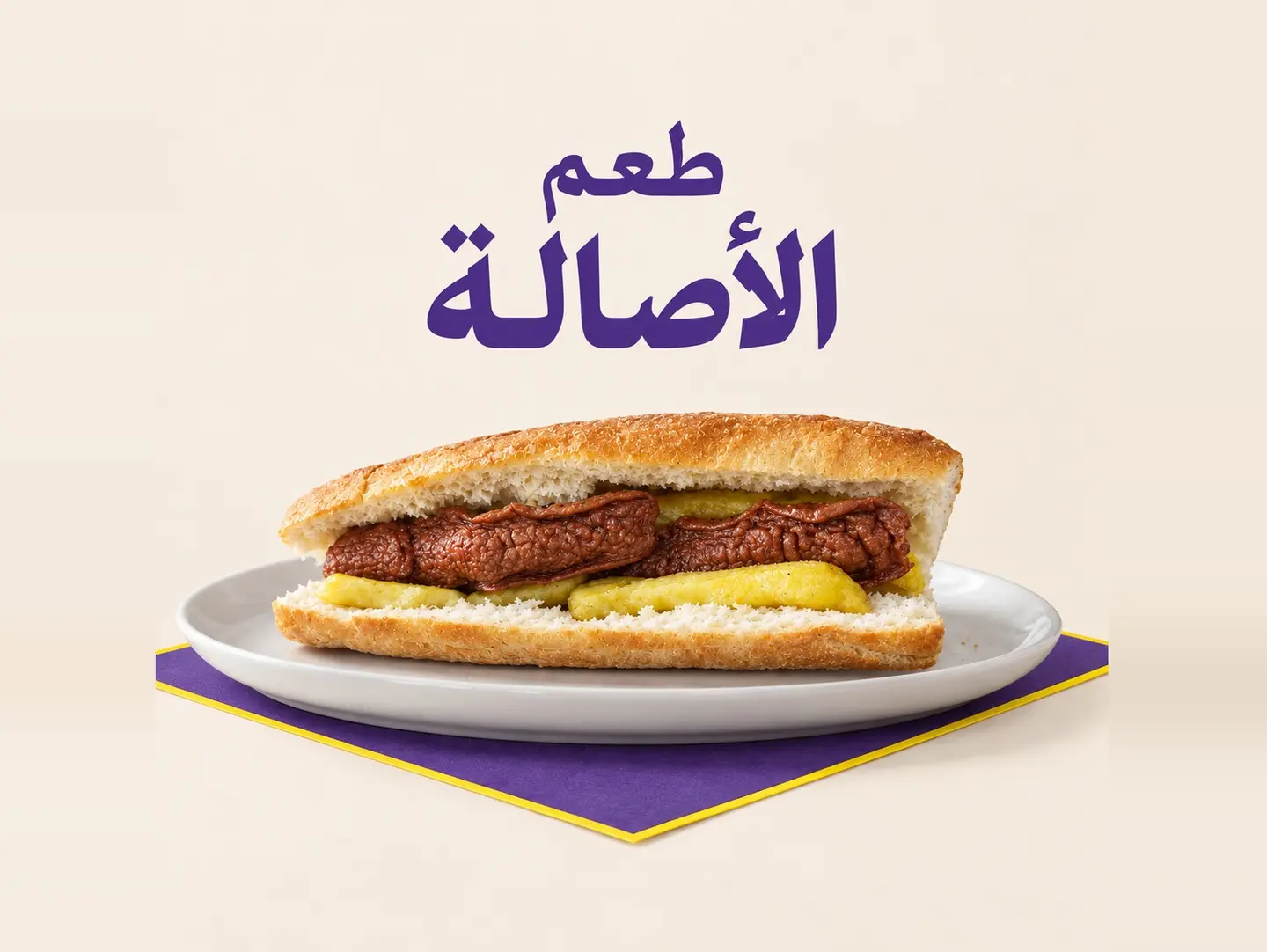 ساندوتش نقانق