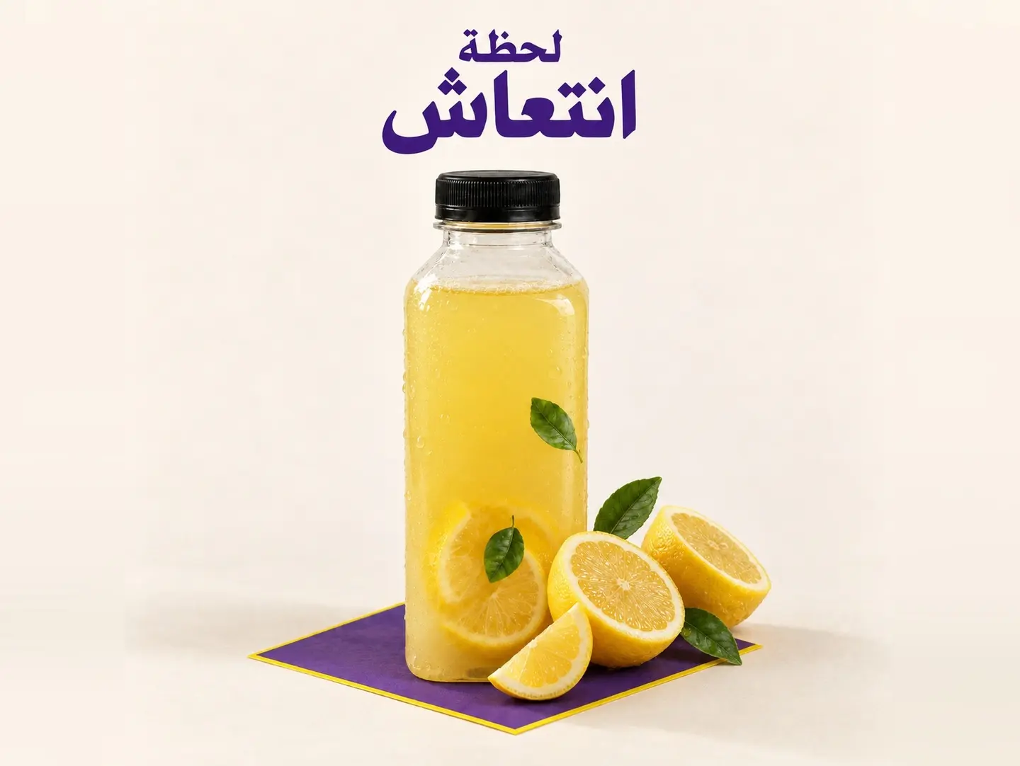 عصير ليمون - جالون
