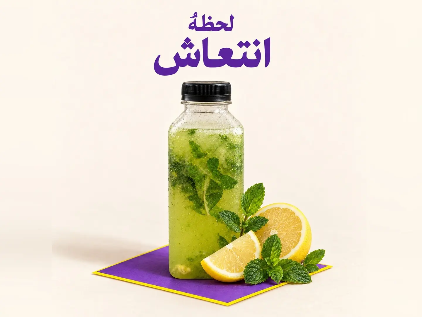 عصير ليمون بالنعناع - جالون