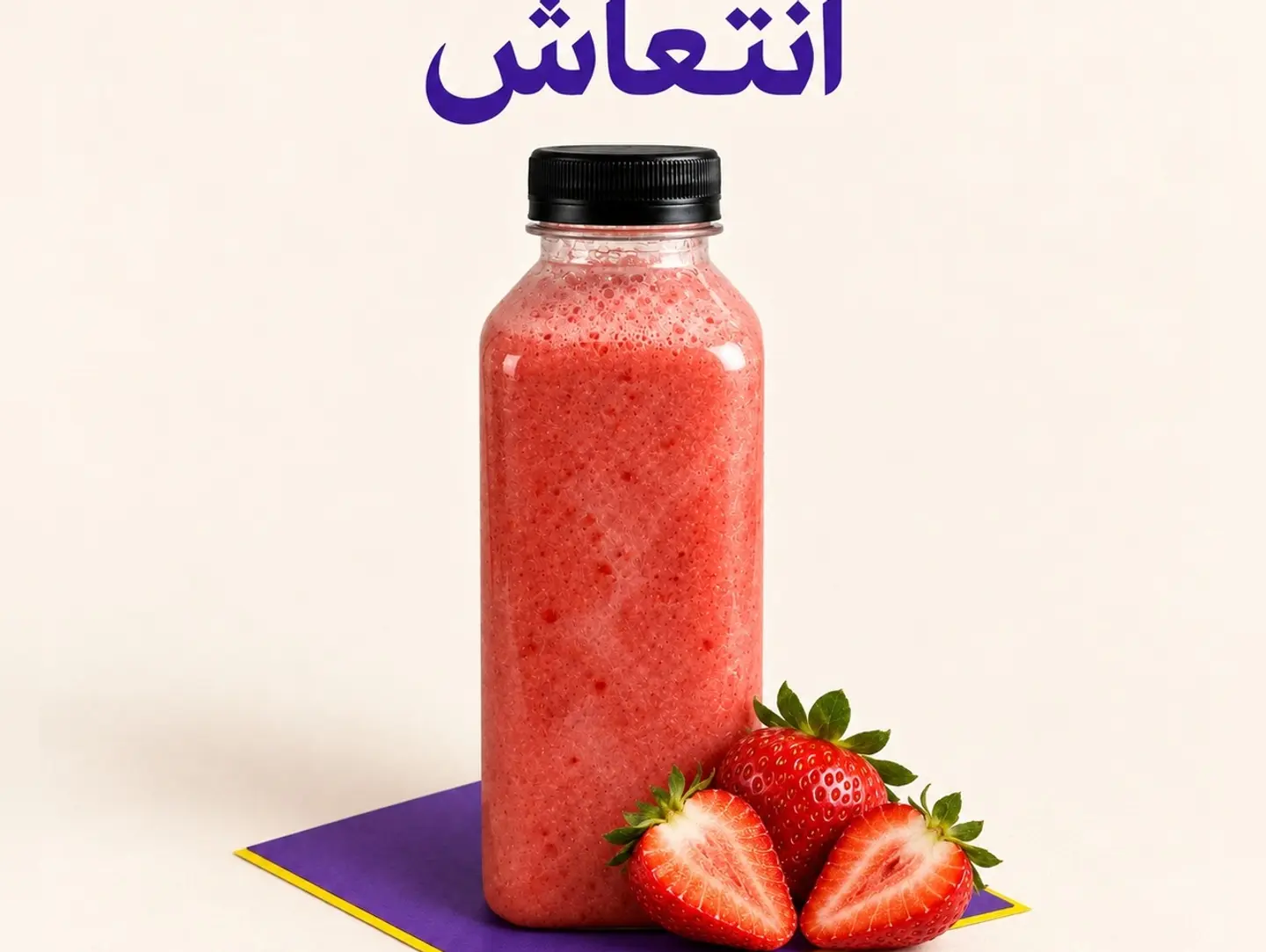 عصير فراولة - جالون