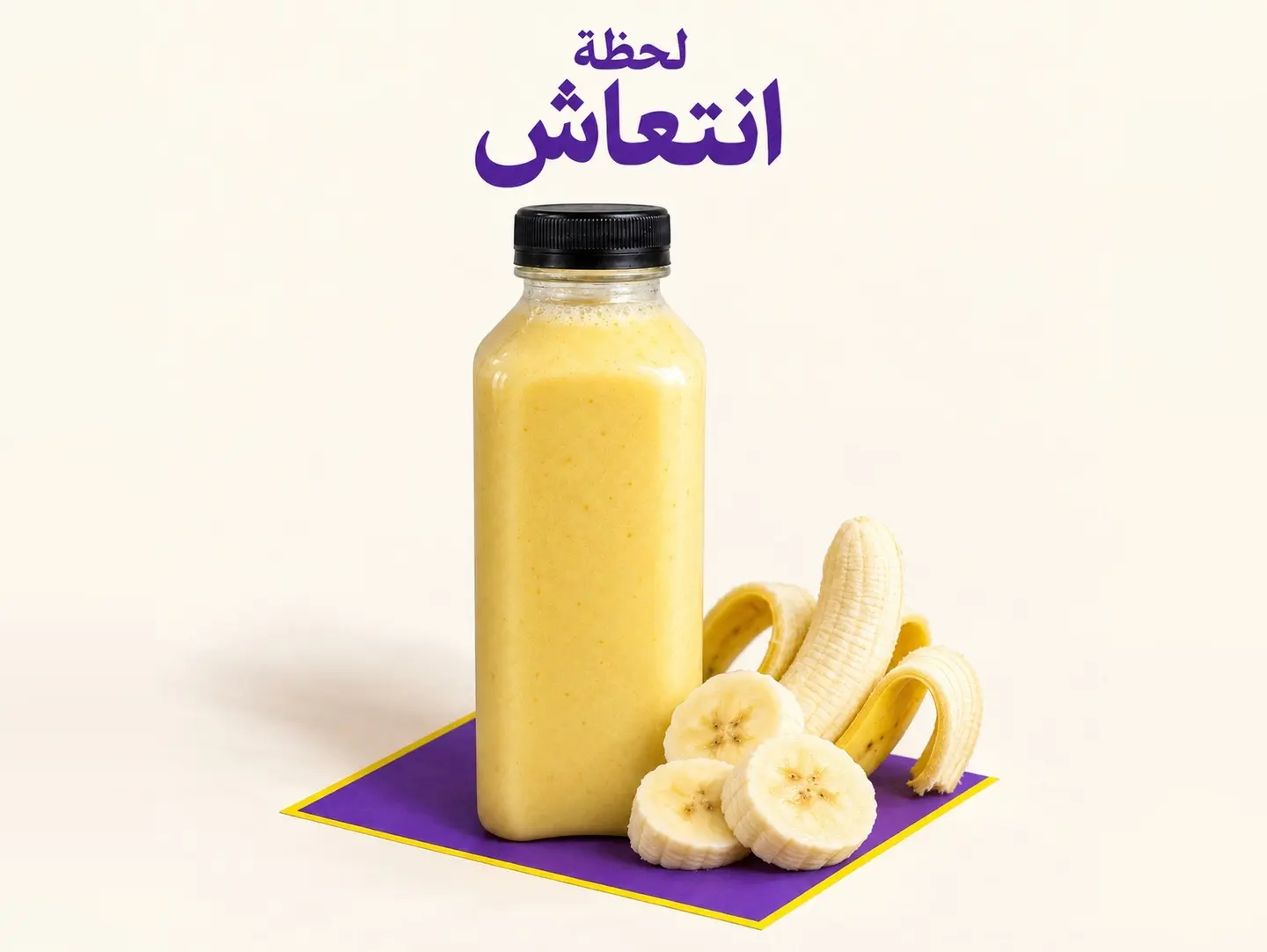 عصير موز بالحليب - جالون
