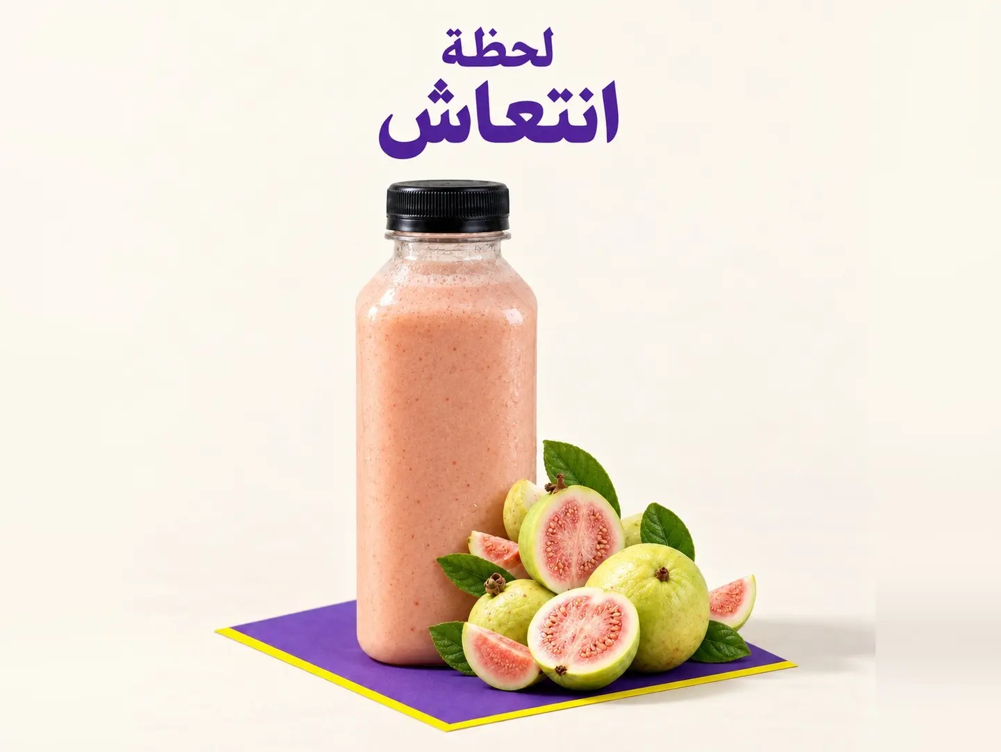 عصير جوافة بالحليب - جالون