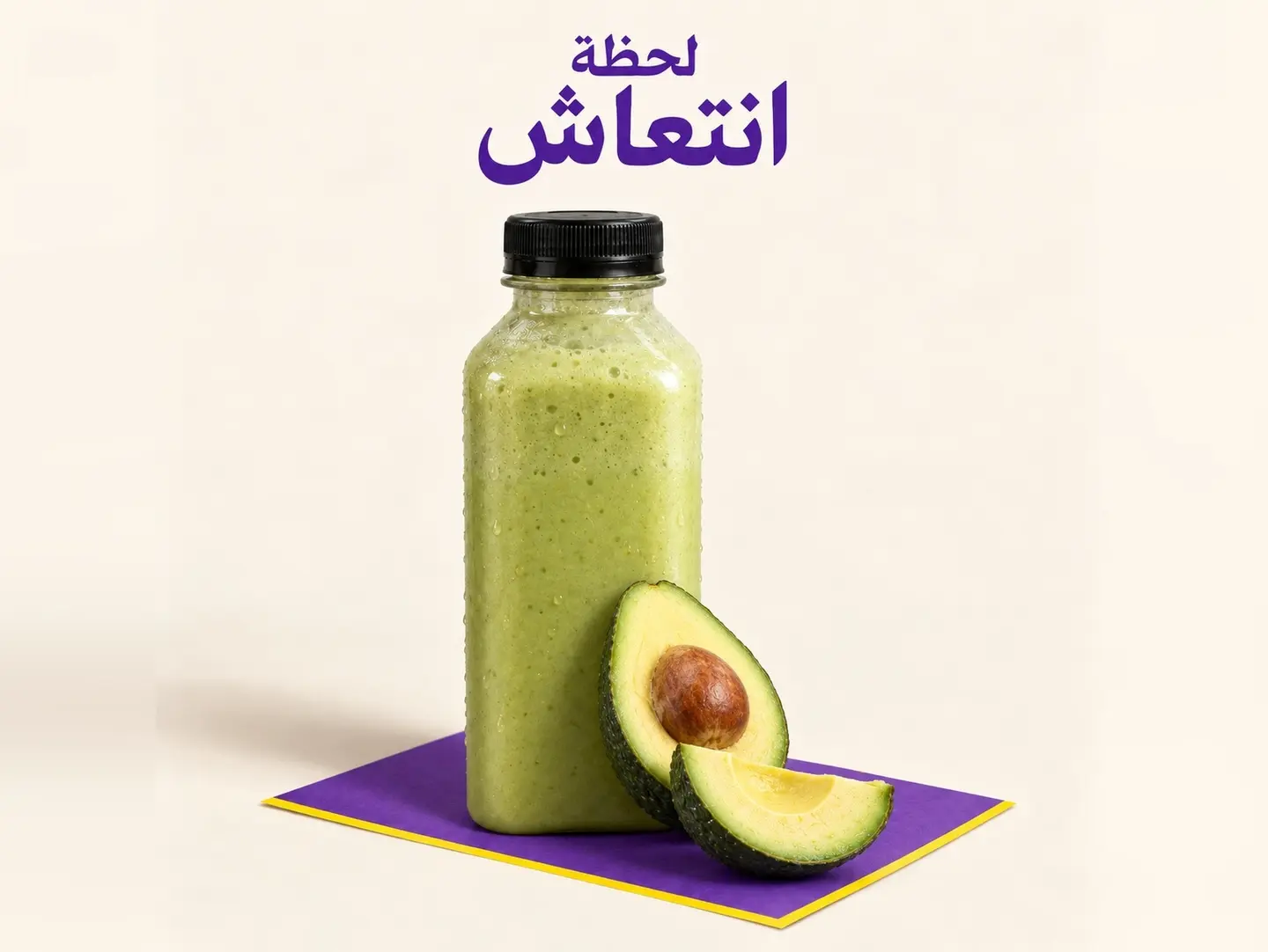 عصير افوكادو - جالون