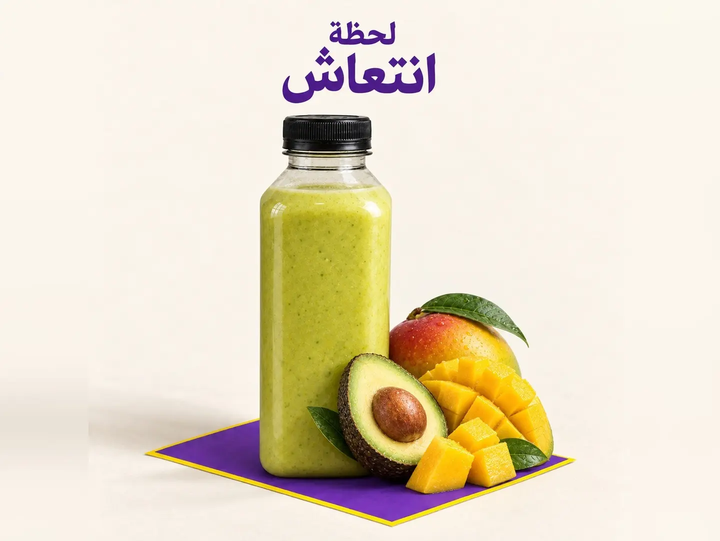 عصير الأفوكادو مع المانجو - وسط