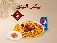 بوكس التوفير
