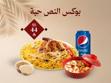 بوكس نص دجاج شواية