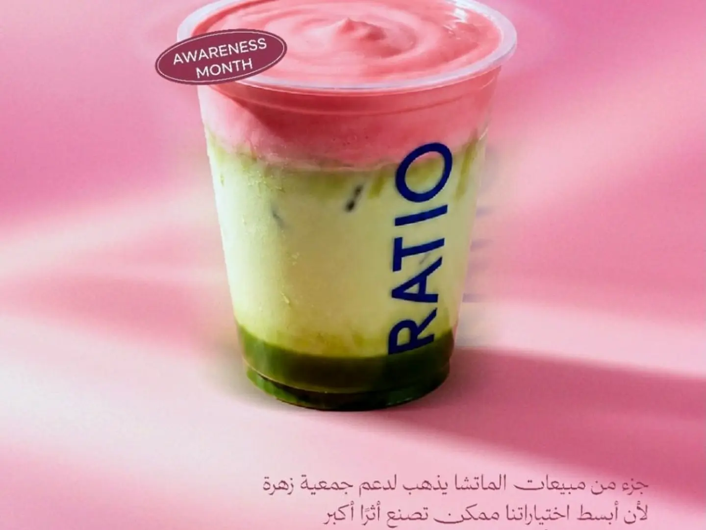 Pink Matcha