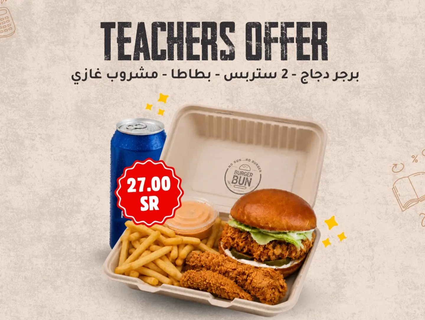 Teachers Offer