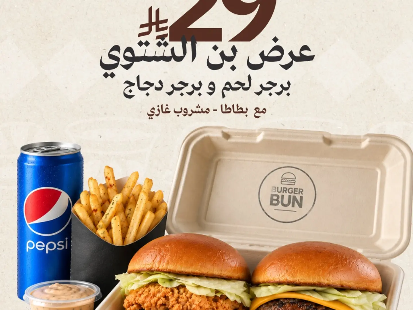 عرض بن الشتوي