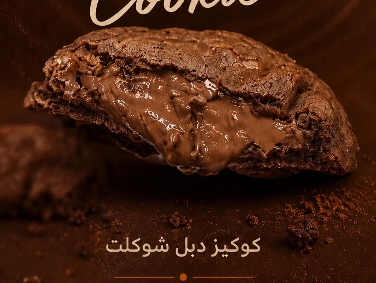Double Chocolate Cookies