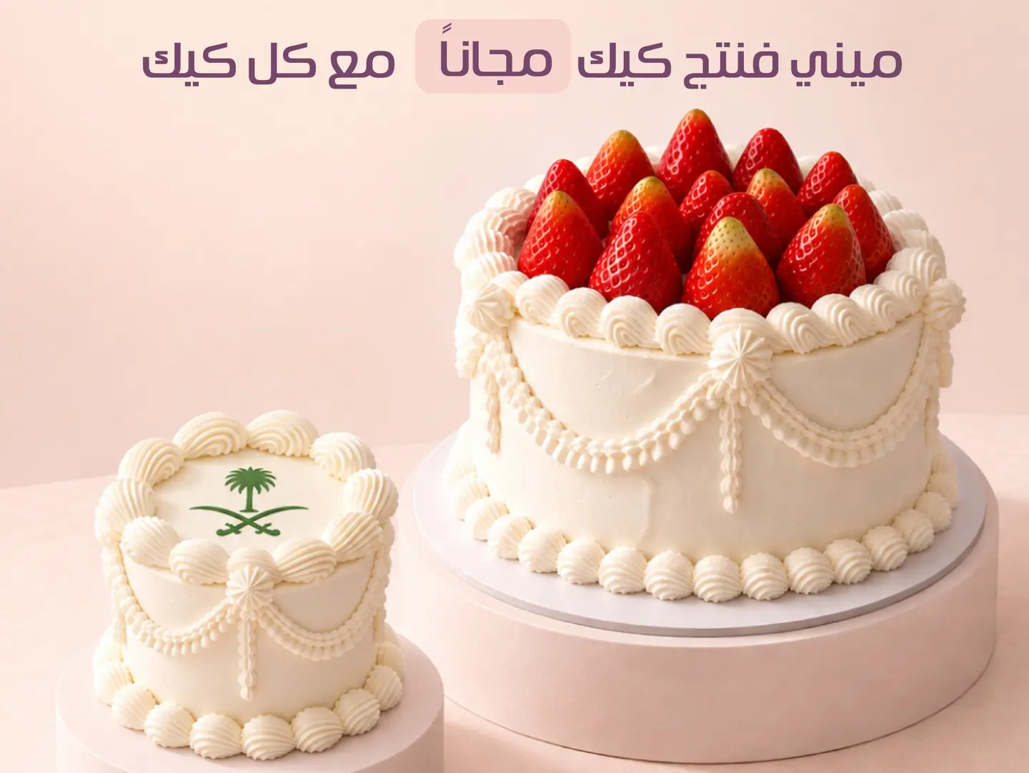 Vintage Cake