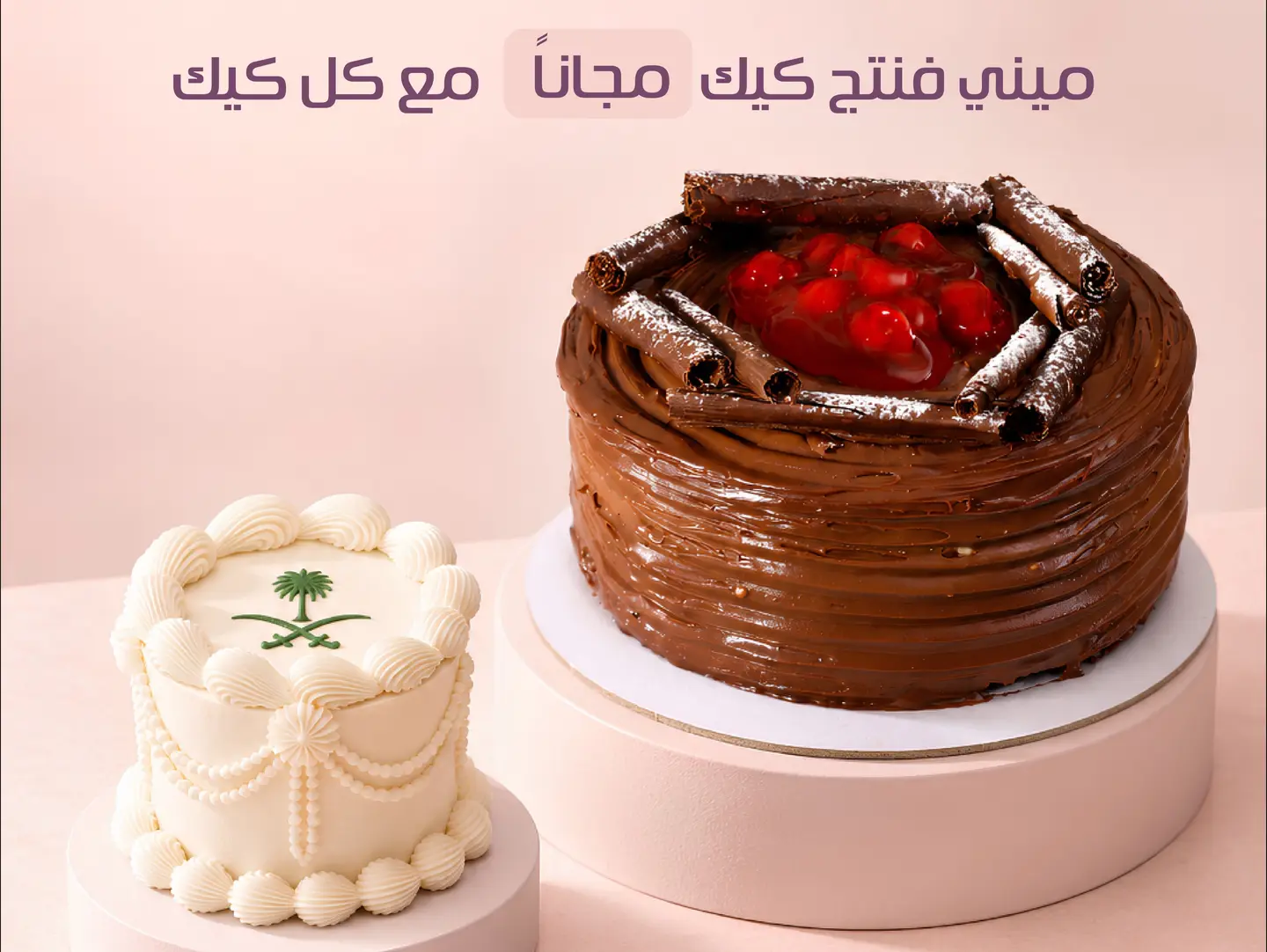 Black Forest Cake