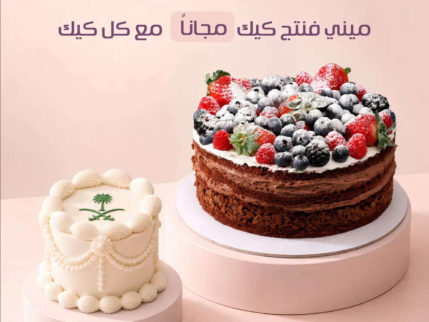 Mono Cake