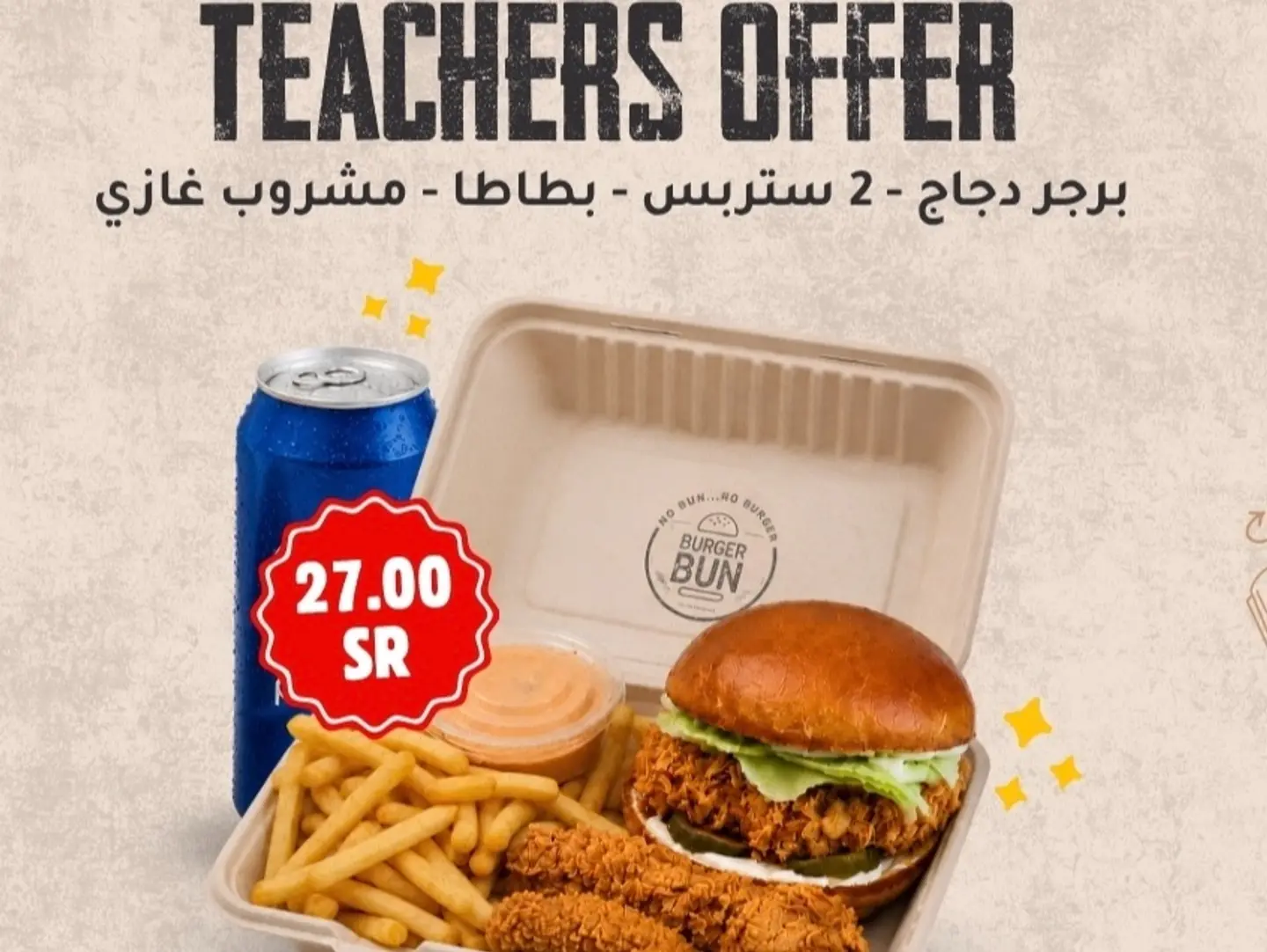 عرض المعلمين