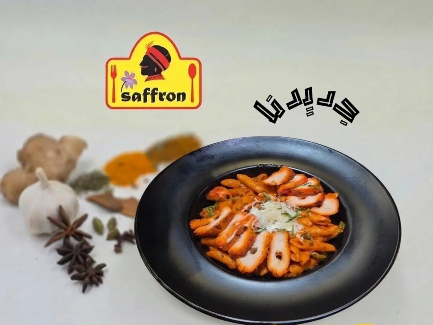 Tikka Pasta Our Newest Addition