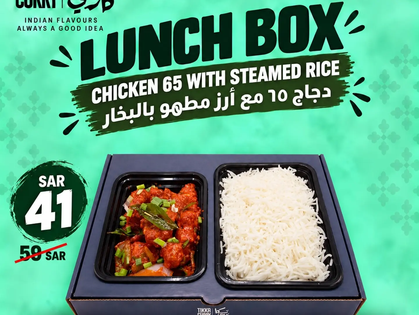 Chicken 65 With White Rice Box