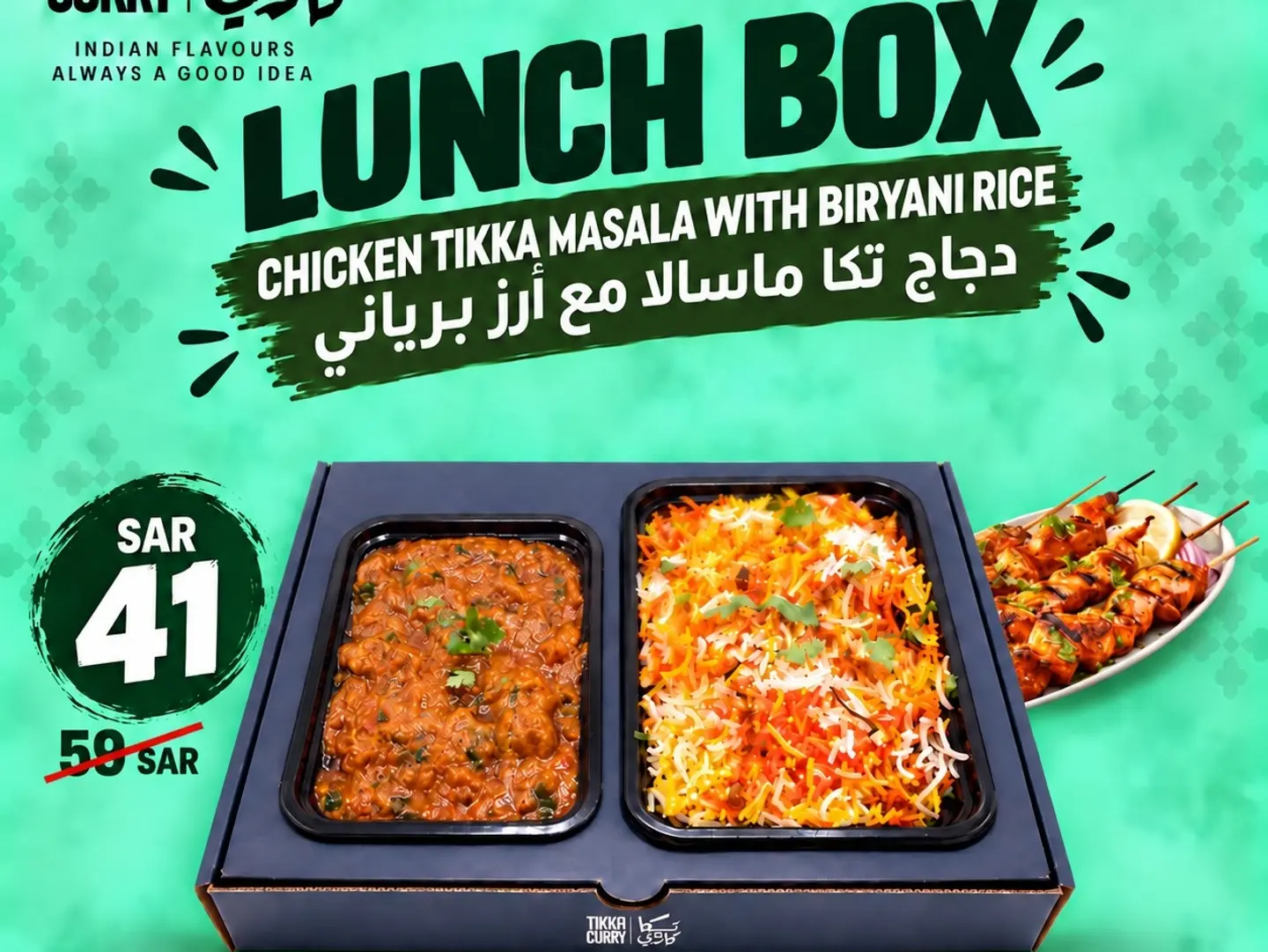 Tikka Masala Box