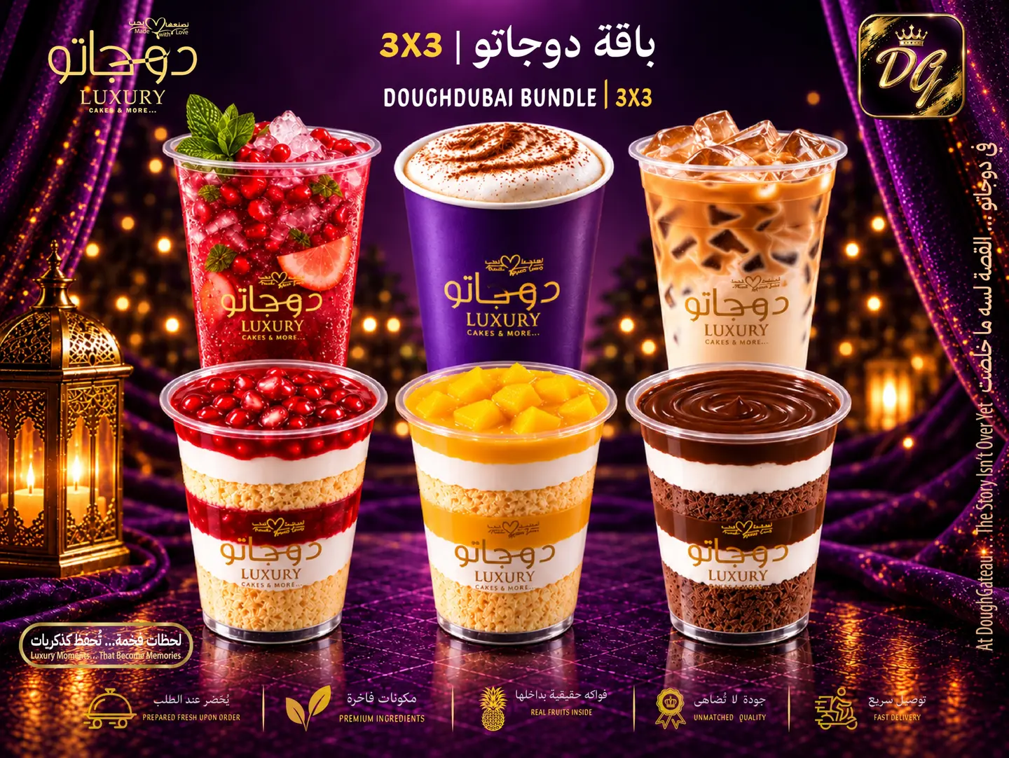 Dough Gateau 3×3 Bundle