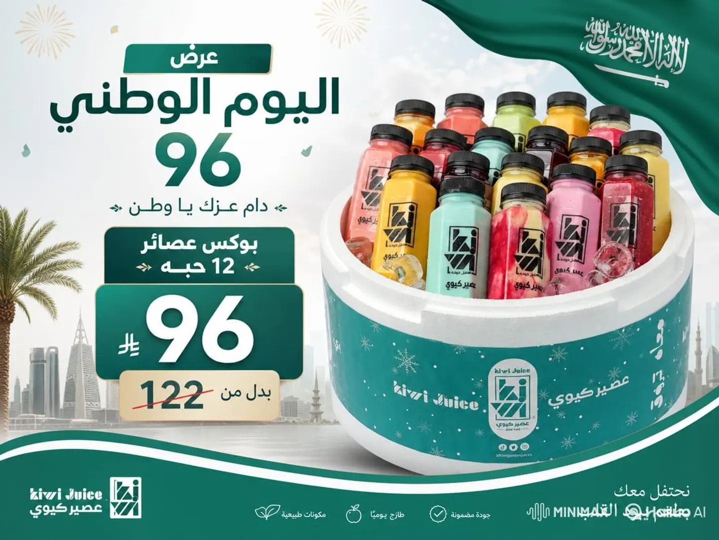 بوكس عصائر 12 حبه - عرض