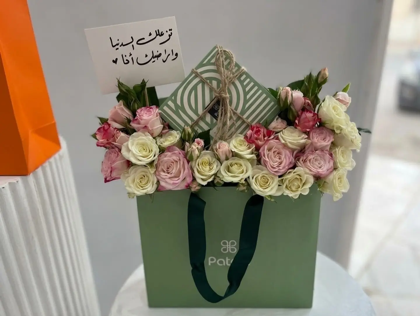 تنسيق شوكلت باتشي 3