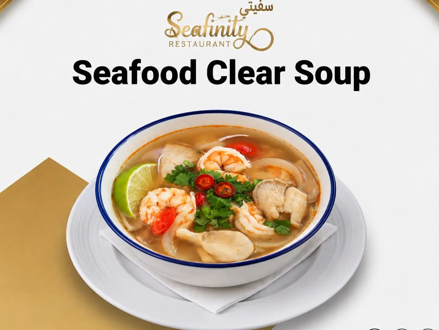 Seafood Clear