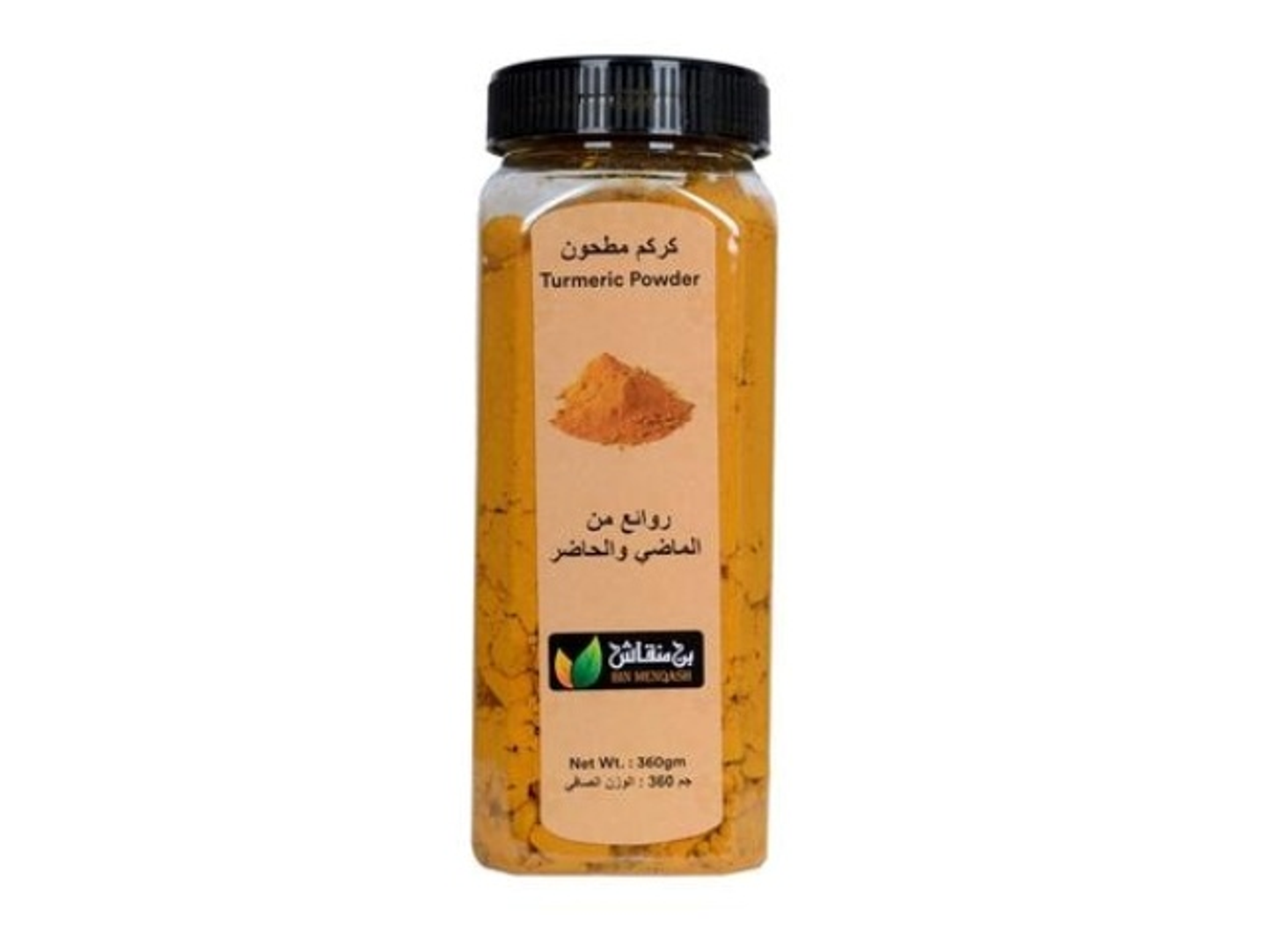 كركم مطحون