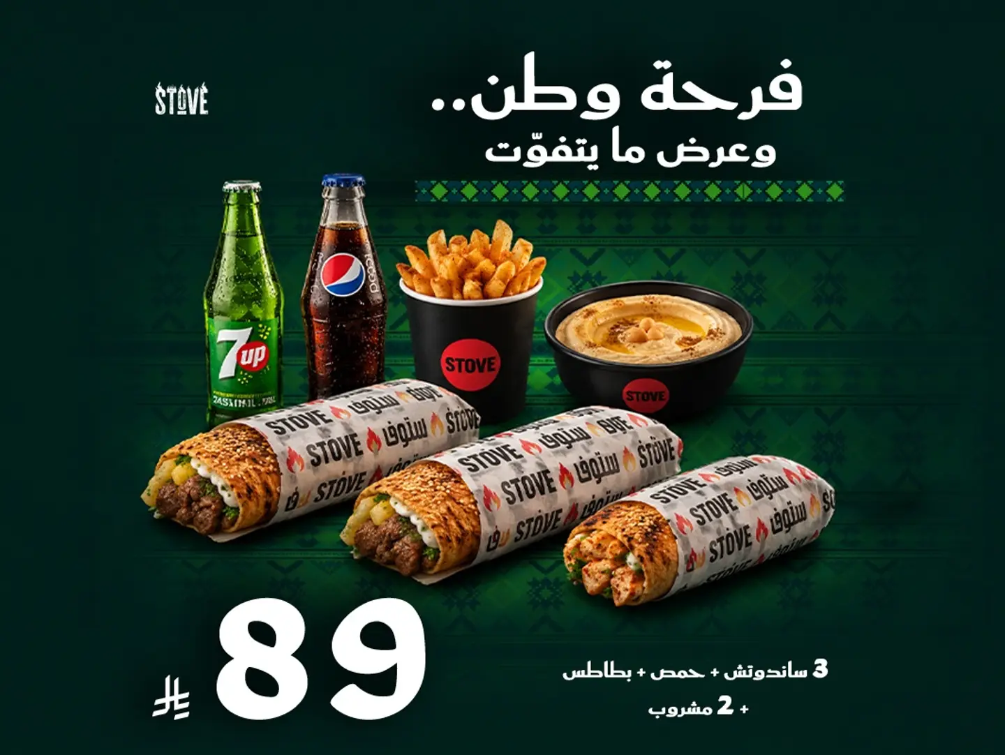 National Day Offer