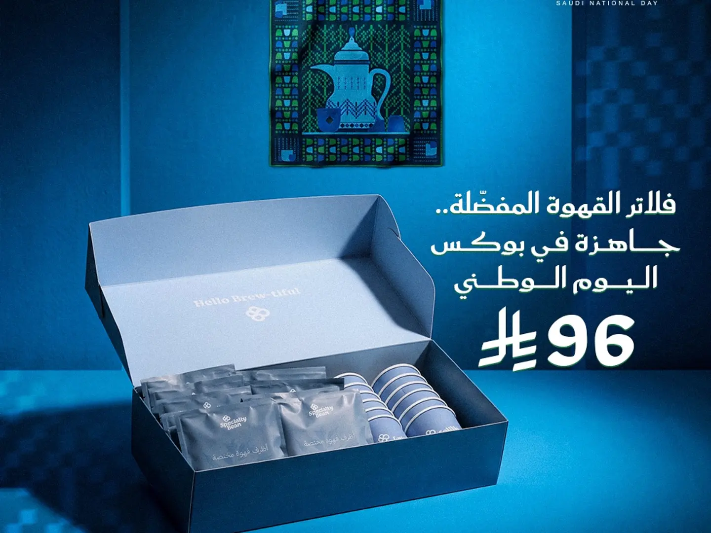 بوكس أظرف اليوم الوطني