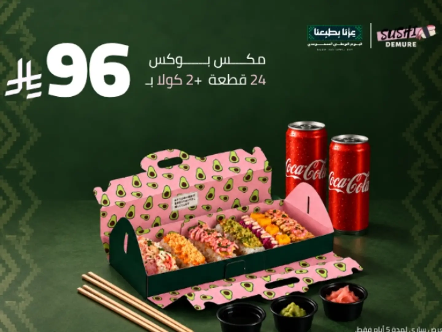 National Day Offer