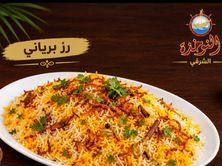 ارز برياني
