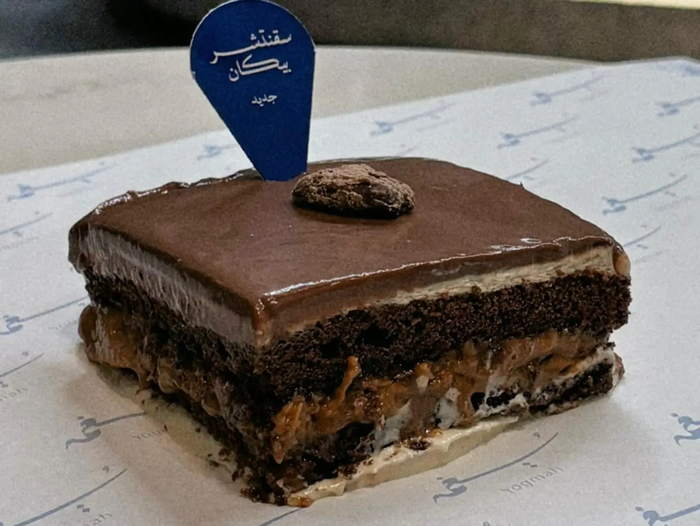 سجنتشر بيكان
