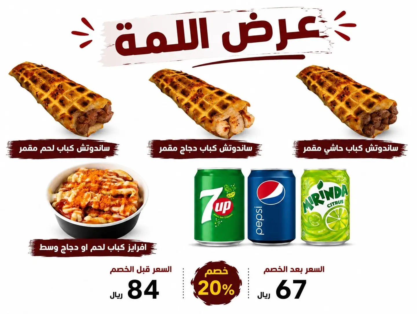 Toasted Sandwich Offer