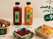 عرض اليوم الوطني للجمعات