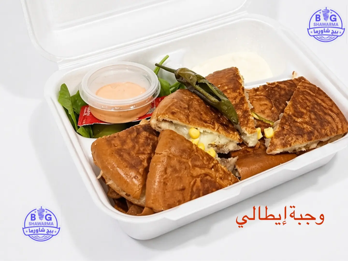 Italian Shawarma - Italian Shawarma