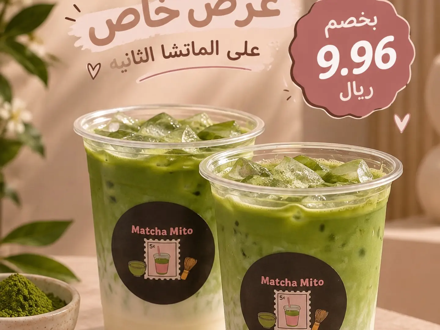 Matcha Mito 2 Cups